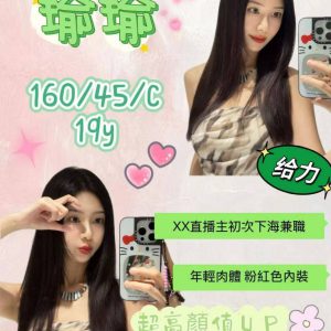 <strong>高雄外約介紹<hr>瑜瑜<hr>標籤:高雄外約外送<strong>