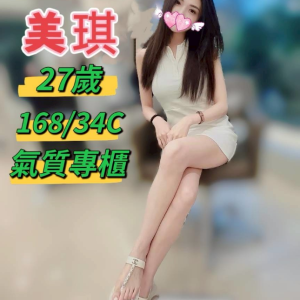 <strong>彰化推薦叫妹<hr>美琪<hr>標籤:彰化叫小姐網站<strong>