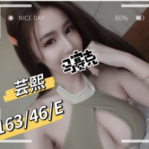 <strong>高雄推薦叫茶<hr>芸熙<hr>標籤:高雄小姐外約<strong>