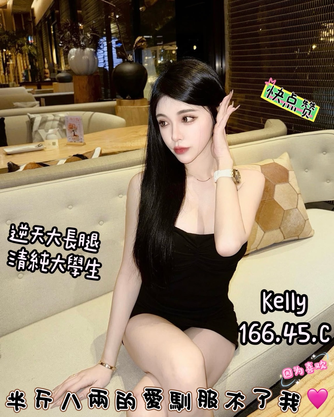 台北茶照KELLY標籤:台北市叫小姐