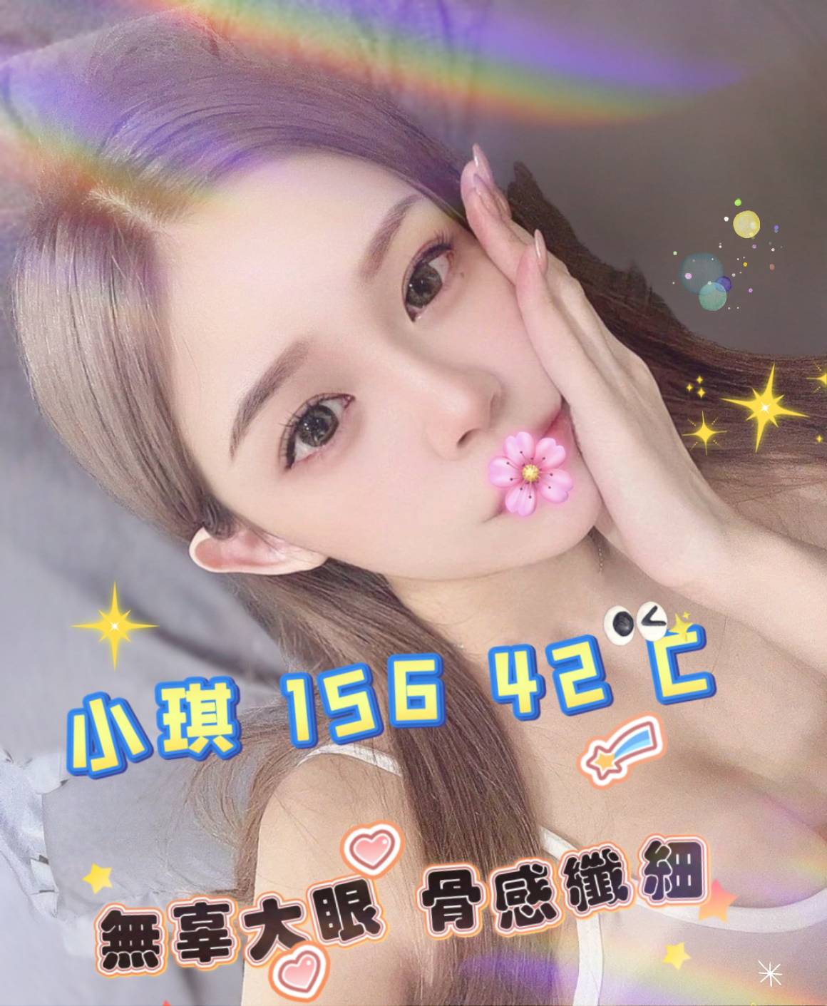 台北茶妹外約小琪標籤:台北茶妹上門