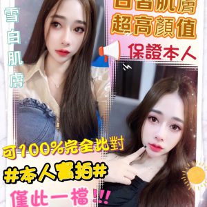 <strong>太平約炮推薦<hr>蕾娜<hr>標籤:潭子外送茶<strong>