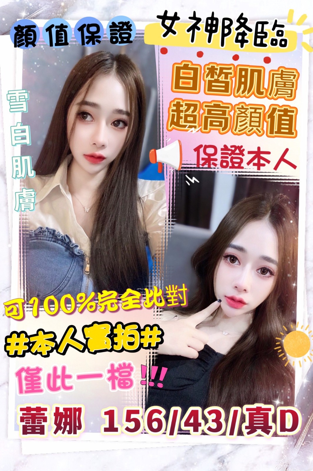 太平約炮推薦蕾娜標籤:潭子外送茶