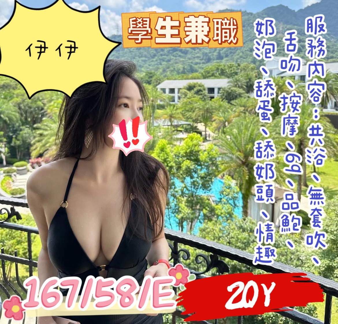 台北嫩妹約炮伊伊標籤:台北嫩妹全套