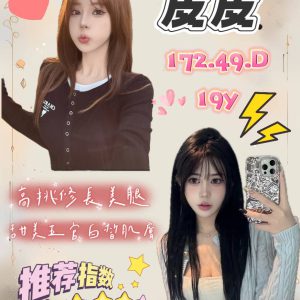 <strong>桃園外約介紹<hr>皮皮<hr>標籤:桃園外約外送<strong>