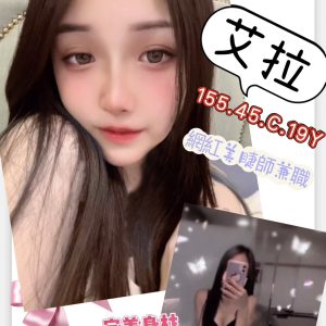 <strong>高雄外送小姐推薦<hr>艾拉<hr>標籤:高雄叫妹評價<strong>