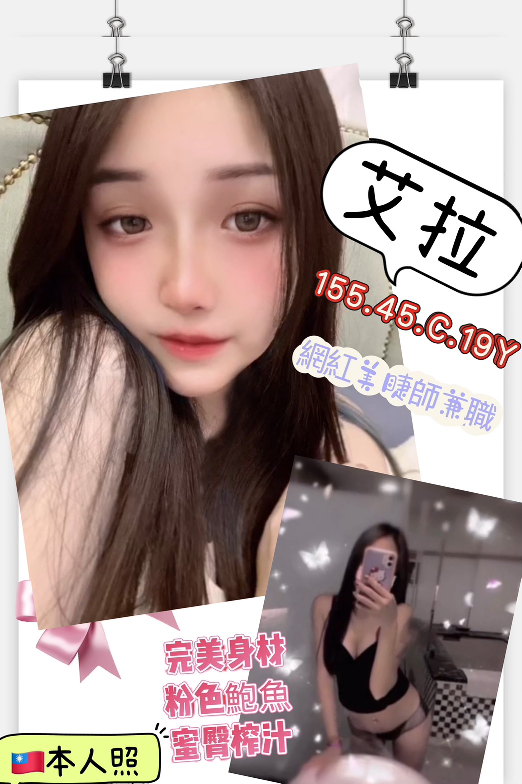 高雄外送小姐推薦艾拉標籤:高雄叫妹評價
