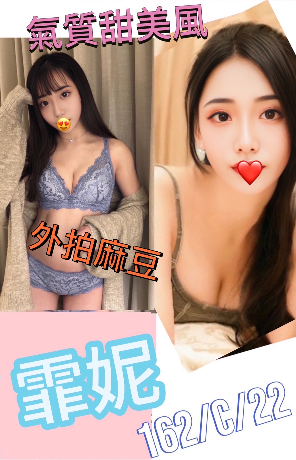 龍潭住家約妹愛愛霏妮標籤:大溪叫小姐
