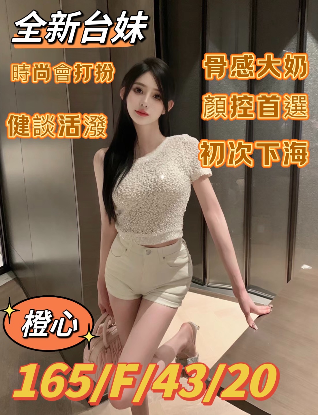 萬華全套澄心標籤:西門町援交介紹