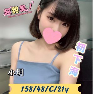 <strong>岡山外送茶<hr>小玥<hr>標籤:橋頭半套<strong>