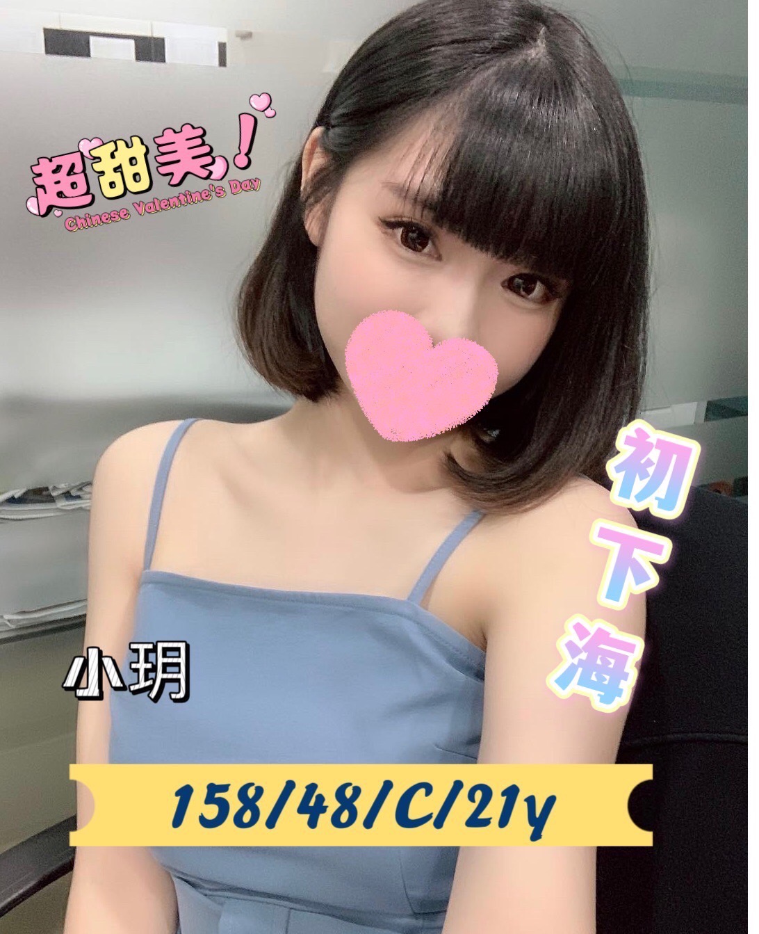 岡山外送茶小玥標籤:橋頭半套