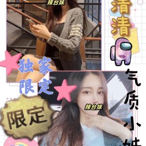 <strong>台北推薦叫茶<hr>清清<hr>標籤:台北小姐外約<strong>