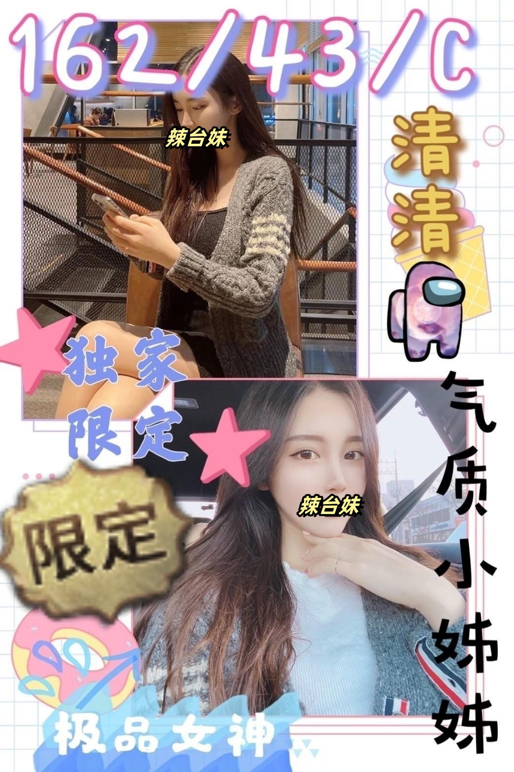 台北推薦叫茶清清標籤:台北小姐外約