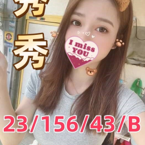 <strong>彰化現金約妹<hr>秀秀<hr>標籤:彰化外送茶價位<strong>