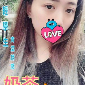 <strong>北投外送美女介紹<hr>奶茶<hr>標籤:淡水外送服務<strong>