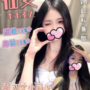 <strong>台北叫小姐LINE<hr>仙女<hr>標籤:台北外約資訊<strong>