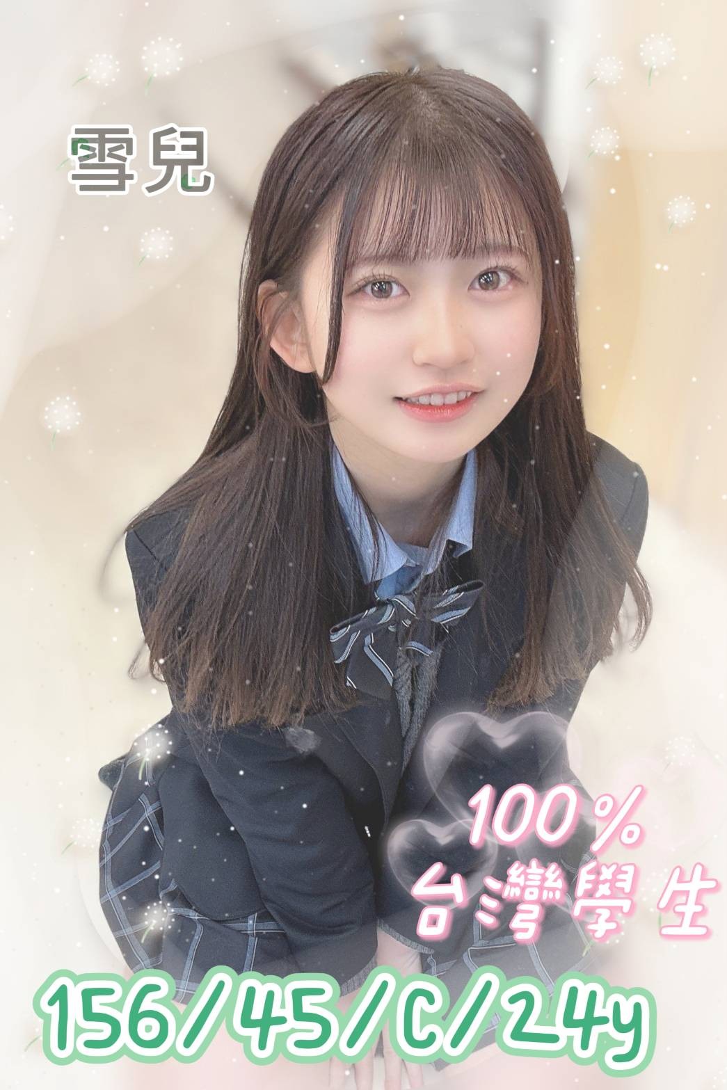 台北外送茶妹推薦雪兒標籤:台北找茶莊