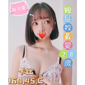 <strong>桃園無套學生<hr>卡比<hr>標籤:桃園嫩妹賣淫<strong>