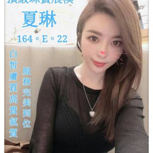 <strong>桃園援交妹照片<hr>夏琳<hr>標籤:中壢舒壓按摩<strong>