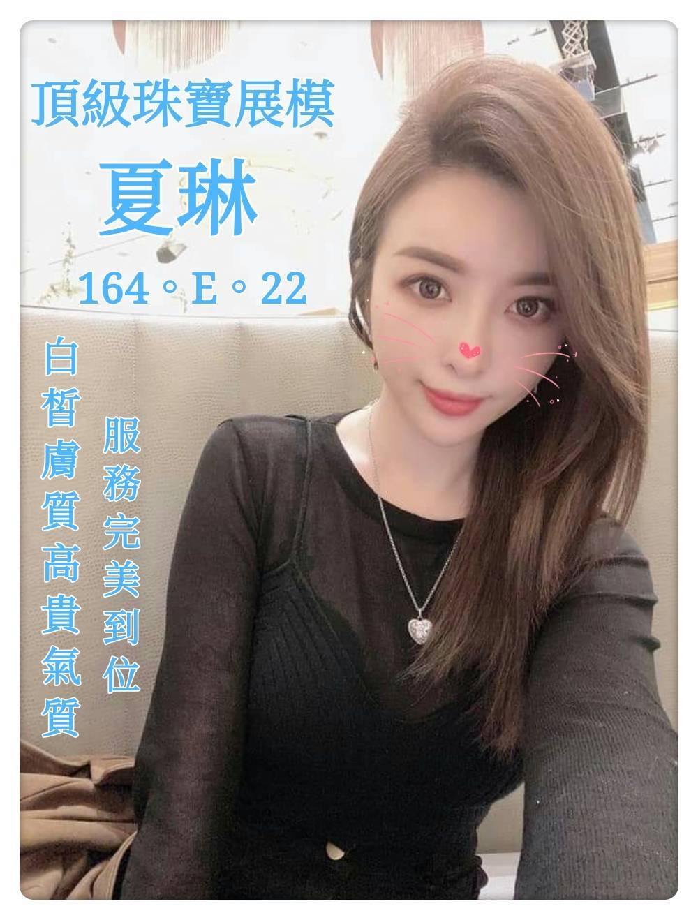 桃園援交妹照片夏琳標籤:中壢舒壓按摩