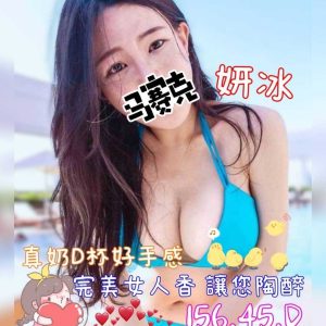 <strong>桃園外送茶推介<hr>妍冰<hr>標籤:桃園外送茶評比<strong>