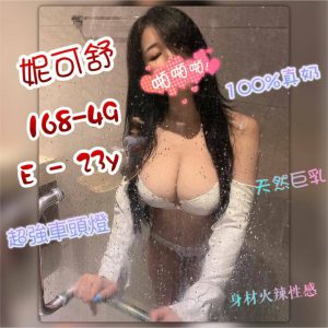<strong>萬華叫小姐<hr>妮可舒<hr>標籤:士林約妹全套<strong>
