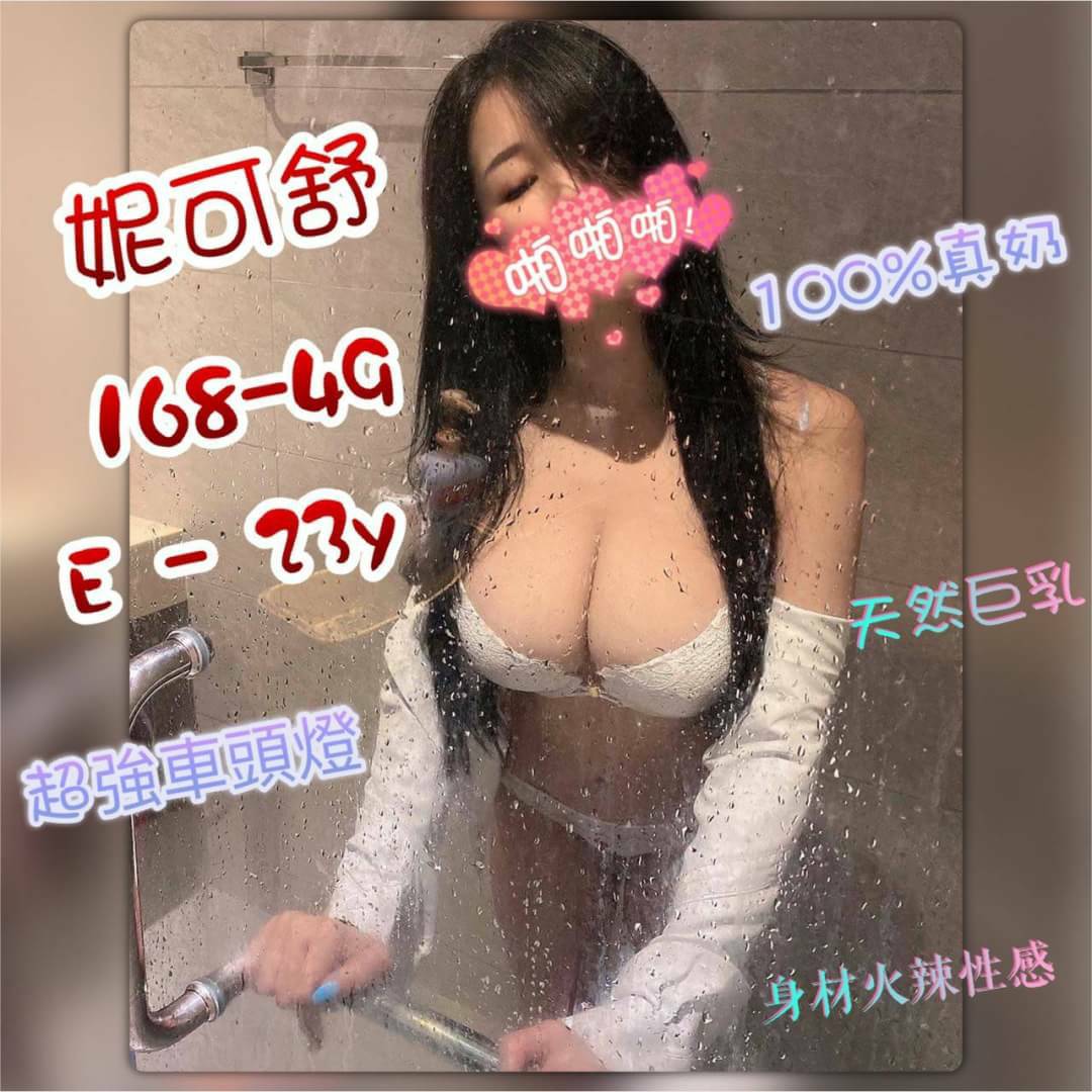 萬華叫小姐妮可舒標籤:士林約妹全套