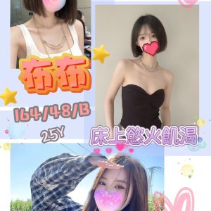 <strong>彰化叫妹網站<hr>布布<hr>標籤:彰化援交網站<strong>