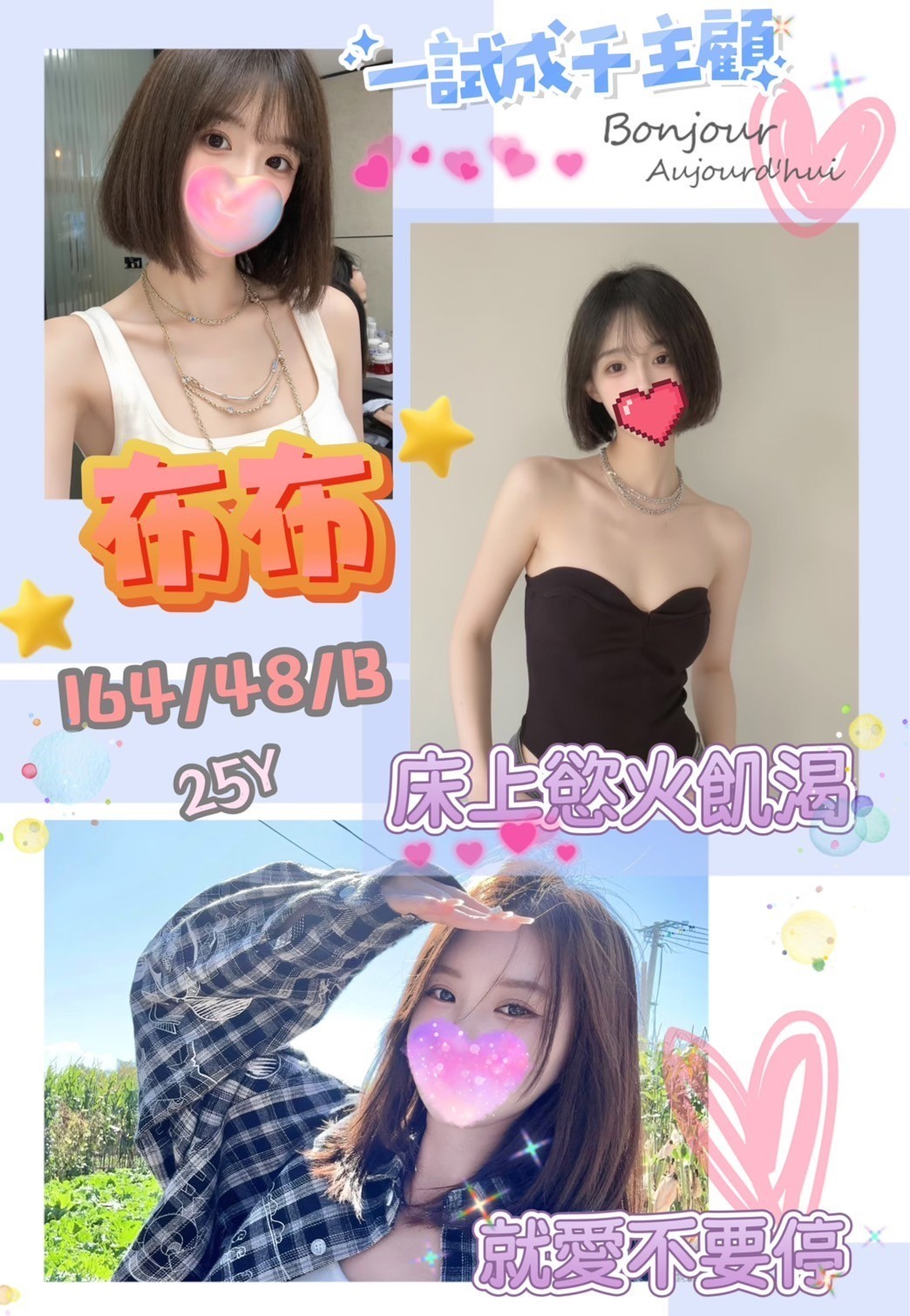 彰化叫妹網站布布標籤:彰化援交網站