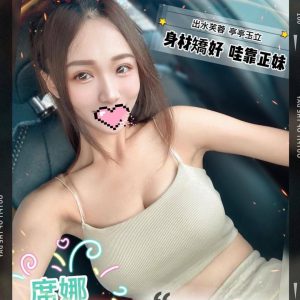 <strong>台中外送茶妹照<hr>席娜<hr>標籤:台中美女約炮<strong>