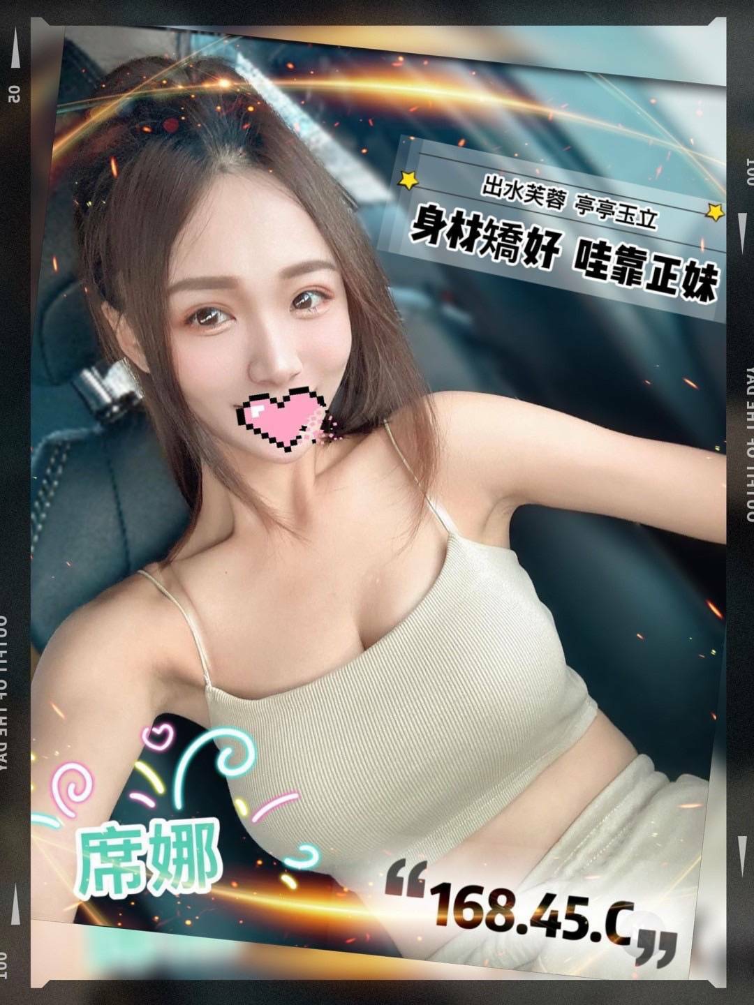 台中外送茶妹照席娜標籤:台中美女約炮
