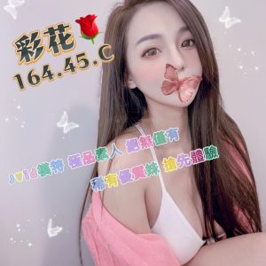 <strong>台南外送茶推介<hr>彩花<hr>標籤:台南外送茶評比<strong>