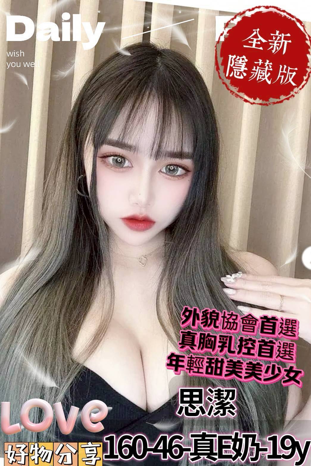 台中約做愛思潔標籤:台中逢甲叫小姐