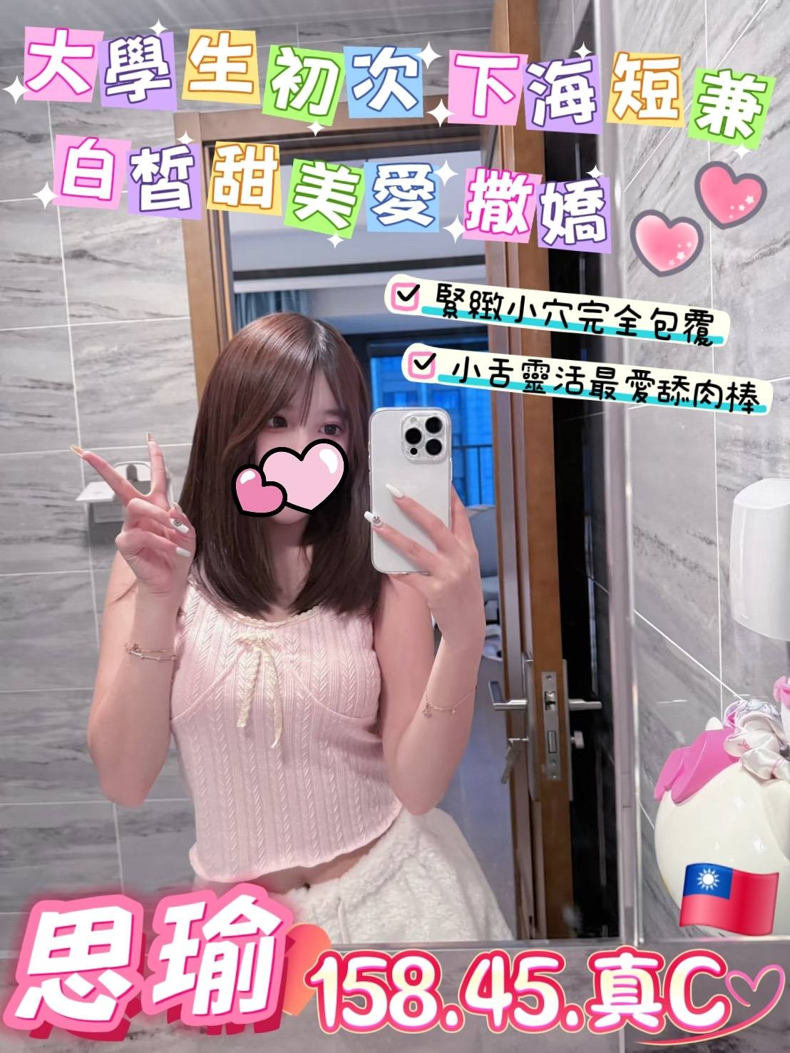 彰化無套學生思瑜標籤:彰化嫩妹賣淫