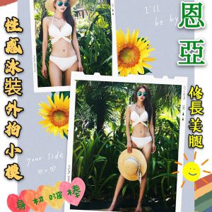 <strong>鼓山全套外約<hr>恩雅<hr>標籤:左營小模約炮<strong>