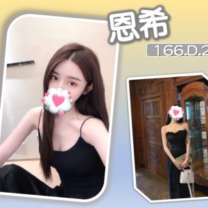 <strong>大里外約外送茶<hr>恩希<hr>標籤:大雅台妹性服務<strong>