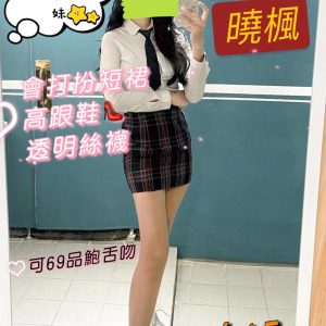 <strong>中壢看照約炮<hr>曉楓<hr>標籤:平鎮外約<strong>