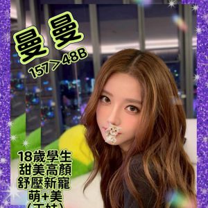 <strong>高雄無套學生<hr>曼曼<hr>標籤:高雄嫩妹賣淫<strong>