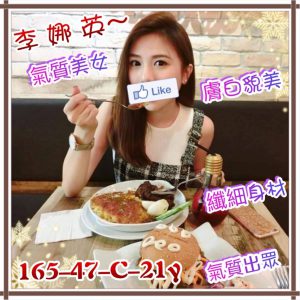 <strong>永康區網紅約炮<hr>李娜英<hr>標籤:中西區叫小姐<strong>