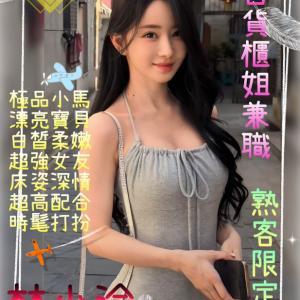 <strong>高雄色女約炮<hr>林小渝<hr>標籤:高雄酒店妹<strong>