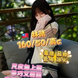 <strong>桃園現金叫小姐<hr>林晴<hr>標籤:桃園叫小姐付現<strong>