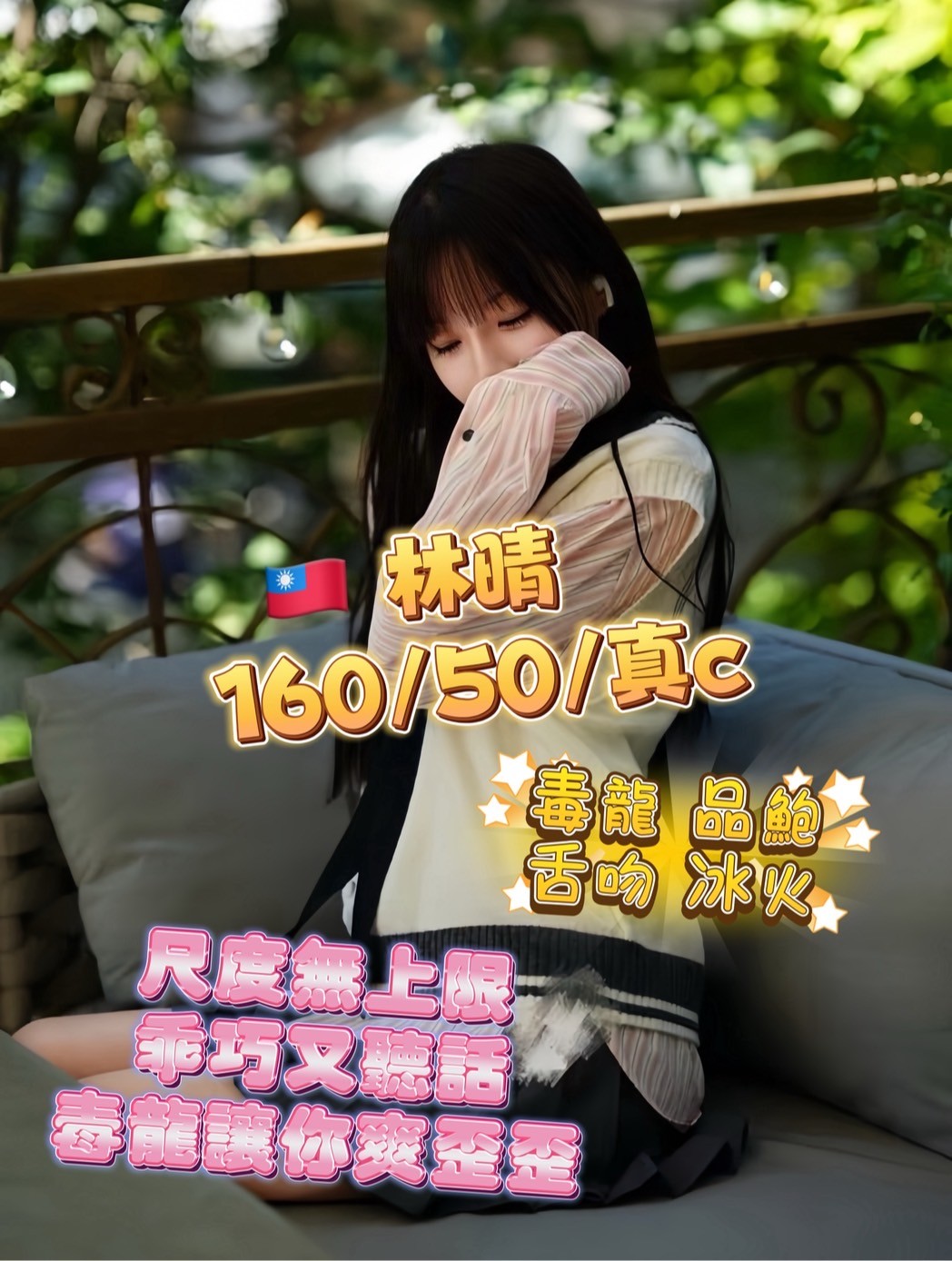 桃園現金叫小姐林晴標籤:桃園叫小姐付現