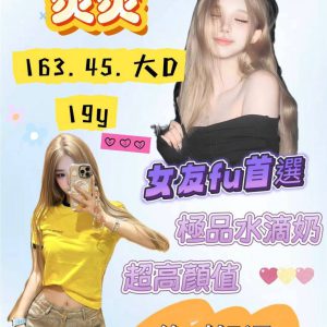 <strong>台北外約介紹<hr>炎炎<hr>標籤:台北外約外送<strong>