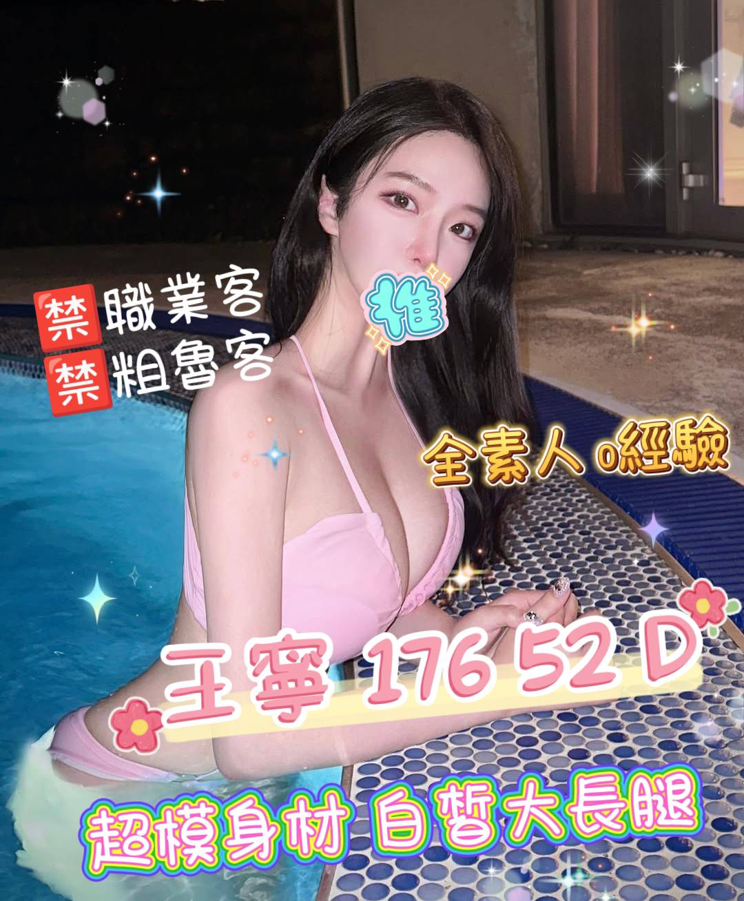 高雄現金叫小姐王寧標籤:高雄叫小姐付現