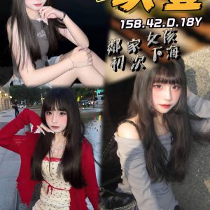 <strong>台南色女約炮<hr>玖壹<hr>標籤:台南酒店妹<strong>