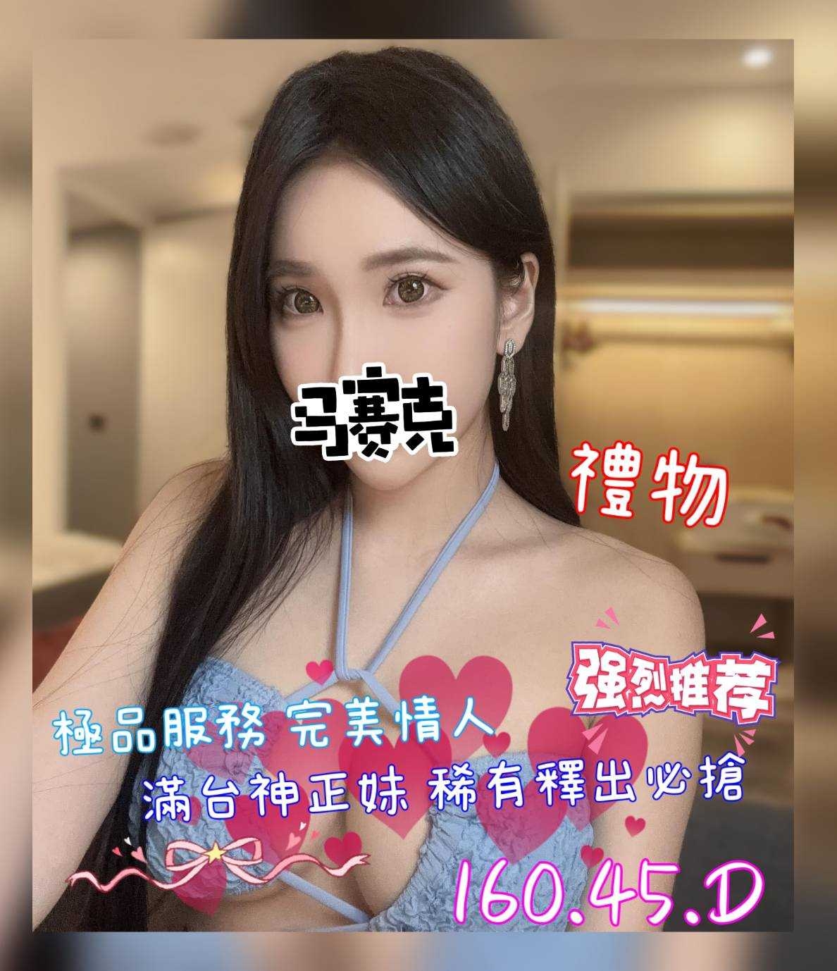 桃園全套網站禮物標籤:桃園全套做S