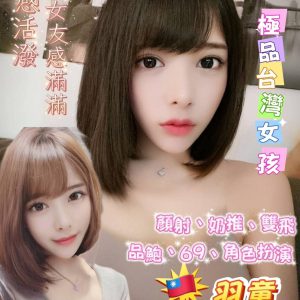<strong>台南推薦叫妹<hr>羽童<hr>標籤:台南叫小姐網站<strong>