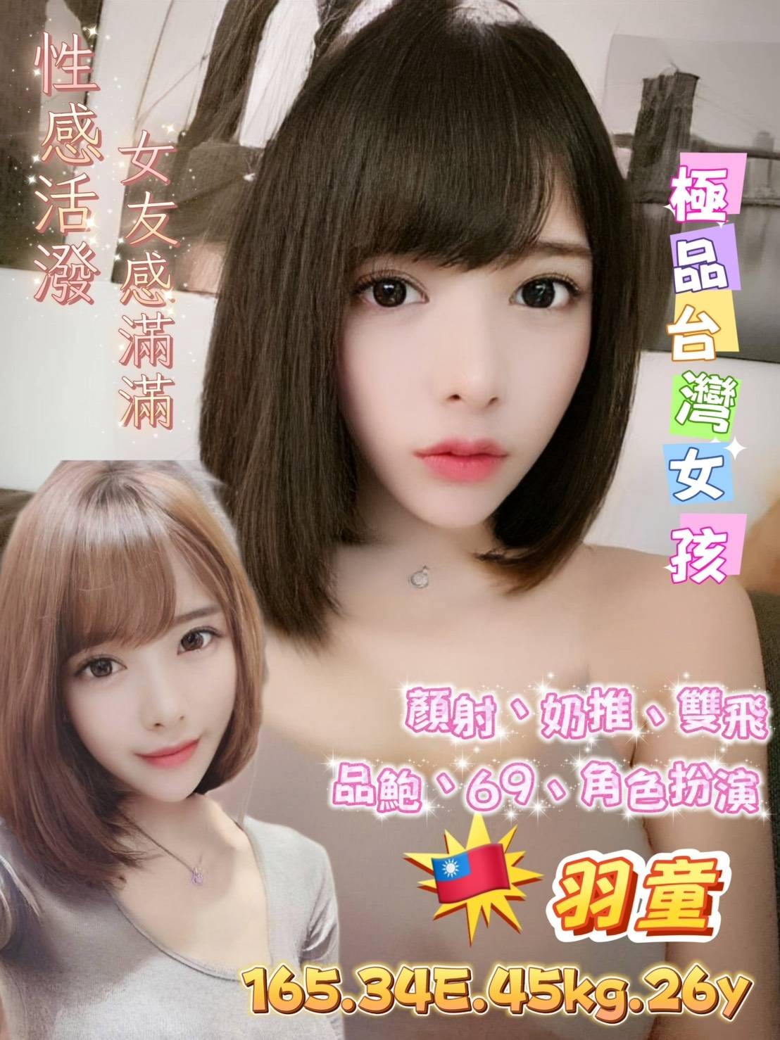 台南推薦叫妹羽童標籤:台南叫小姐網站