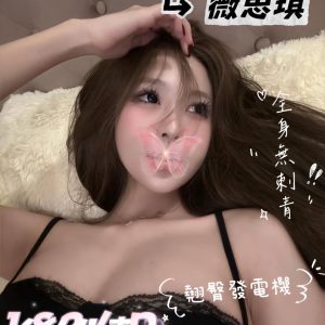 <strong>台中叫小姐LINE<hr>薇思琪<hr>標籤:台中外約資訊<strong>
