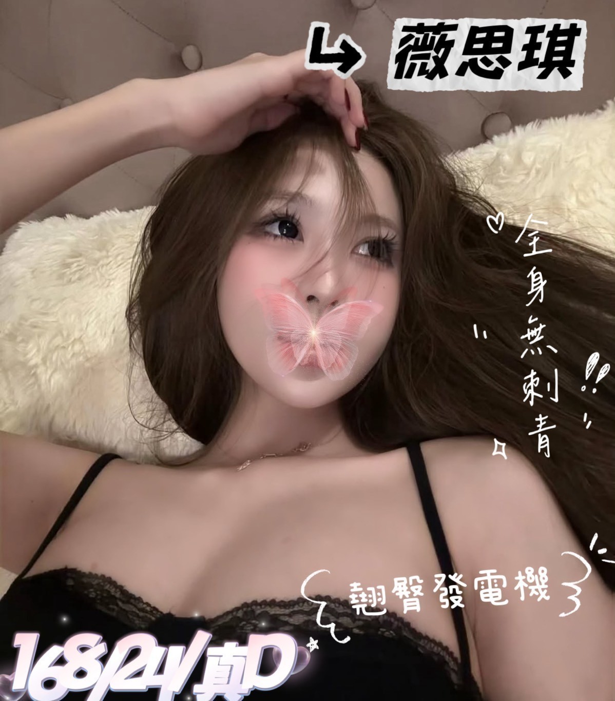 台中叫小姐LINE薇思琪標籤:台中外約資訊